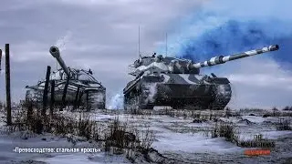 Взвод с МинМашинс и Леди Ангел, стрим World of Tanks 01.05.2017