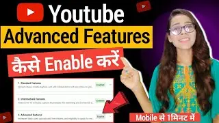 How to Enabled YouTube Advanced Features || YouTube Advanced Features Enable kaise kare?