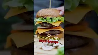 Мы неправильно кушали эти Блюда 😅🍔