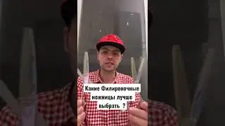 Какие Филировочные ножницы лучше выбрать?