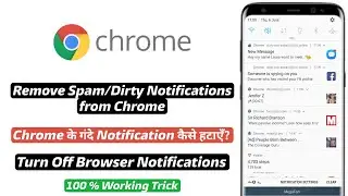 How to Stop Chrome Browser Notification | Chrome ke notifications kaise band kare