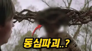 우리가 상상하던 숲의 요정은 어떤 모습일까 ? [영화리뷰]