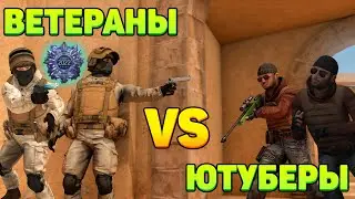 2 ВЕТЕРАНА 2022 VS 2 ЮТУБЕРА... STANDOFF 2
