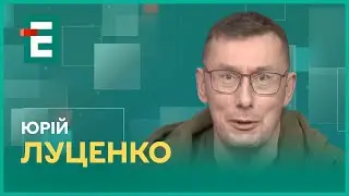 Кадрові перестановки Зеленського. «Рамштайн» і Курщина. Путін лізе на шибеницю І Луценко