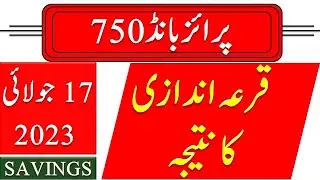 750 Prize Bond Today Draw Result 17 July 2023