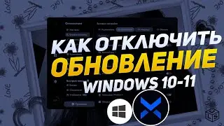 Мучает обновление Windows 10 и Windows 11 что делать