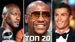 20 RICHEST WORLD ATHLETES ever