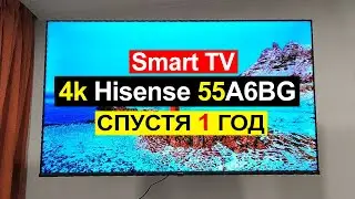 Отзыв на Телевизор Hisense 55A6BG спустя 1 год использования. Плюсы и минусы