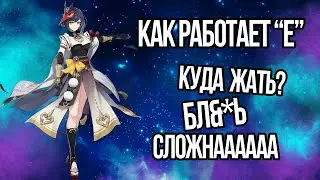 Как работает 