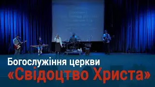21.11.2021 Богослужіння церкви 
