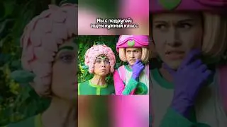 А куда же нам идти? Куда? Туда или сюда? #песенкифортуны #флора #фортуна