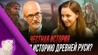 Норманисты ответят за все