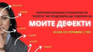 Непрофесионално отношение на 