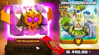 ХИТРАЯ АВАНТЮРА = СУНДУКИ В CLASH OF CLANS ! БАГ НА КВ И СУПЕРЗАРЯД