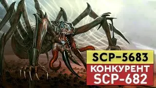 SCP-5683 - Не желаете ли в гости? - Муху приглашал Паук. [Чистилище в мире SCP]