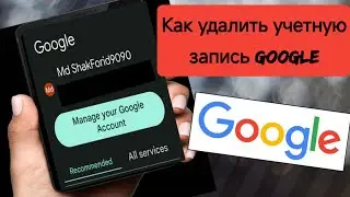 Как удалить учетную запись Google навсегда на Android