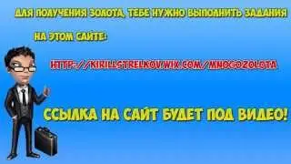 Аватария баги, читы, золото и серебро, чит паки, взлом игры, взлом игры на золото