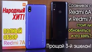 Redmi 7А лучший ультрабюджетник! Стоит ли переходить с Redmi 6A или уже взять Redmi 7? [4K review]