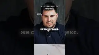 С чего начать в Телеграм