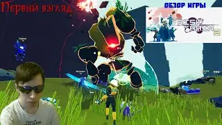 Risk of Rain 2! Риск дождя 2! Первый взгляд! Грязное выживание в одиночку! #shorts