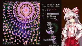 Touhou 10 - Imperishable Night Extra Boss