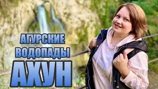 Предновогодний Сочи! Спустилась с горы Ахун пешком и прошла весь путь по Агурским водопадам одна