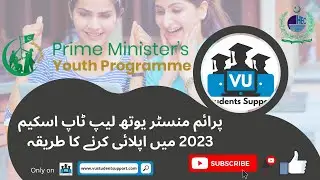 Prime Minister's Youth Laptop Scheme 2023- Everything You Need to Know