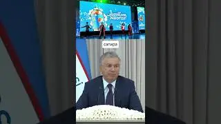 Президент Узбекистана о рекламе Пепси #мирзиёев #узбекистан #пепси