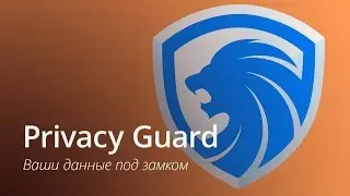 Обзор приложения LEO Privacy Guard