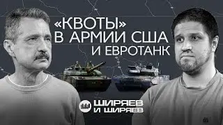 Падение Великой Новосёлки, отмена инклюзивности в американских войсках и «танк будущего» из ЕС
