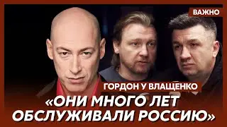 Гордон о своем расследовании о Петрове и Иванове
