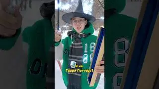 ПАЛОЧКА ГАРРИ ПОТЕРА ЗАКОЛДОВАЛА МАТЬ🤯😬