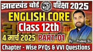 🔥4 March 12th English Core Most VVI Questions 2025 || Jac Class 12th English Core Subjective Ques.