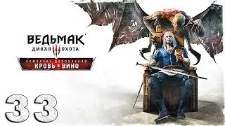 [PS4] Ведьмак 3: Кровь и Вино. #33: Шум на кладбище.