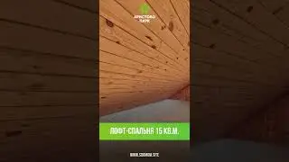Популярный проект дома 6х7.   