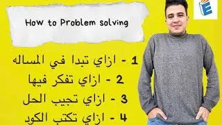 How to Problem Solving