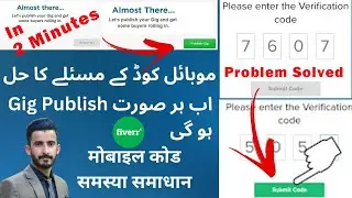 (Just 2 Min) Fiverr Phone Number Verification Not Working | Fiverr me phone verification kaise kare