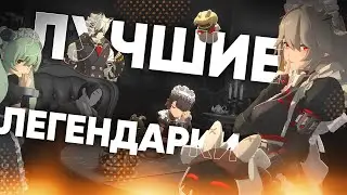 ГЛАВНОЕ ПРО ВСЕХ СТАНДАРТНЫХ ПЕРСОНАЖЕЙ | Zenless Zone Zero