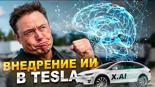 ИИ в Tesla, Starship почти готов к МАРСУ, Домашний помощник от Samsung и другие новости