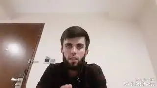 Асалом бародарони азизи мусалмон тамошокунен то охирша