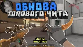 🔴Новый чит на Стандофф 2/Mod menu standoff 2/Legit standoff 2/Hack standoff 2/Standoff 2 0.16.3