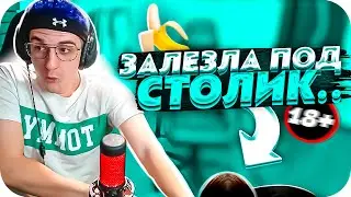 ГЕНСУХА ЗАЛЕЗЛА ПОД СТОЛИК ЧТОБЫ СДЕЛАТЬ..?! | ЭВЕЛОН ЖЕСТКО РОФЛИТ НАД ГЕНСУХОЙ! | BUSTER CHILL