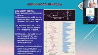 Марафон открытых точек. Хронобиология. Часть 1