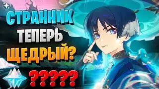 РЕРАН СТРАННИКА ОКАЗАЛСЯ... | ОТКРЫТИЕ СКАРАМУЧЧА И КОКОМИ | Genshin Impact 3.8