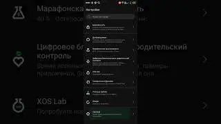 Как сделать безграничный экран на infinix