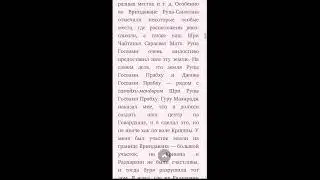 Радхаштами | Глупцы рвутся туда, куда страшатся ступить ангелы