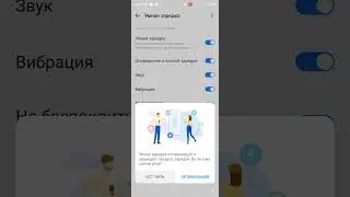 Умная зарядка в смартфоне Tecno