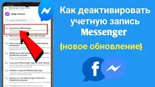 Как деактивировать учетную запись Messenger (2023) |  Новое обновление