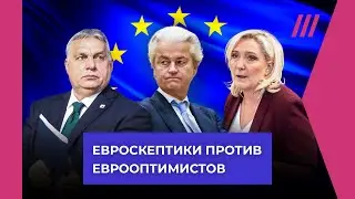 Почему правые политики набирают популярность в Европе