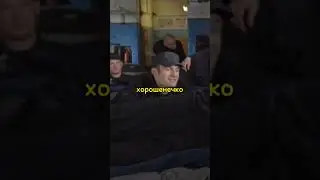 Зря зеки подошли к этому новенькому ...